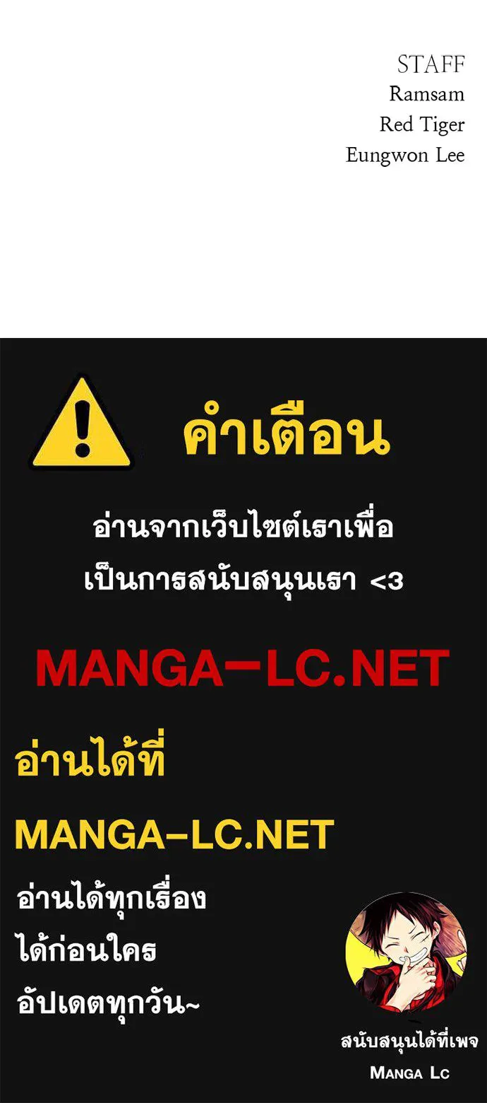 Zombie x slasher ตอนที่ 77 141