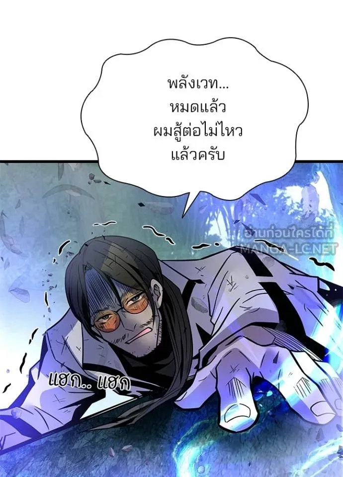 Villain to Kill ตอนที่ 205 13
