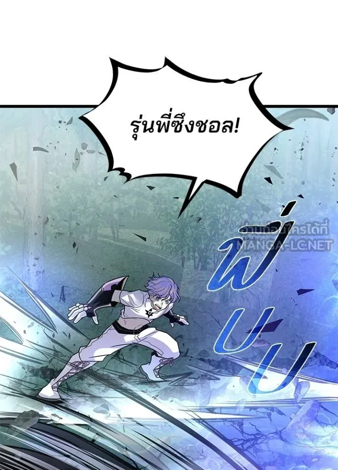 Villain to Kill ตอนที่ 205 11