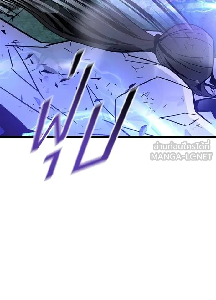 Villain to Kill ตอนที่ 205 12