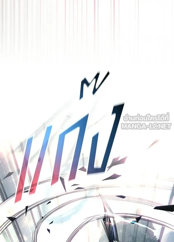 Villain to Kill ตอนที่ 205 3