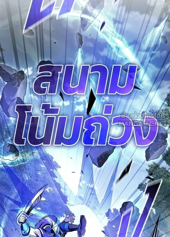 Villain to Kill ตอนที่ 205 8