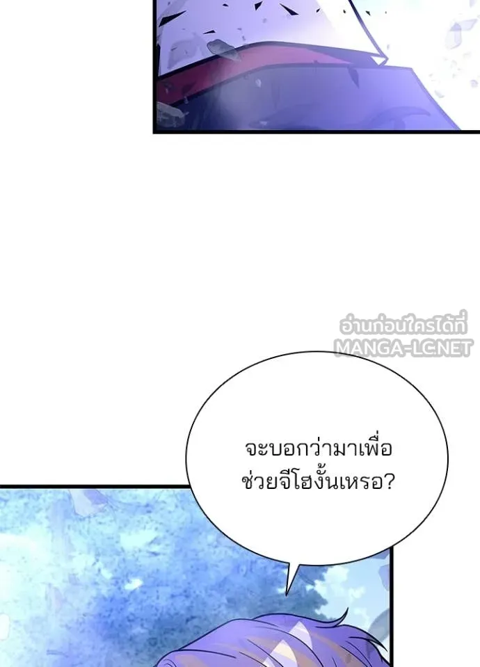 Villain to Kill ตอนที่ 205 18