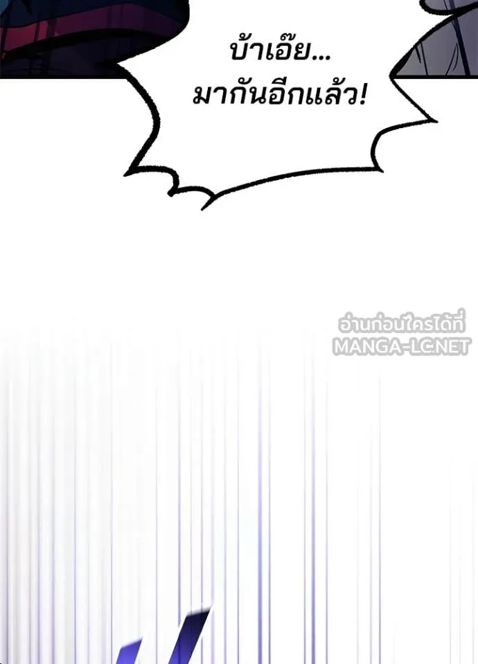 Villain to Kill ตอนที่ 205 23