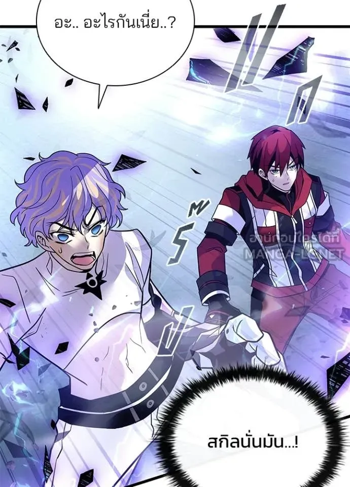 Villain to Kill ตอนที่ 205 30