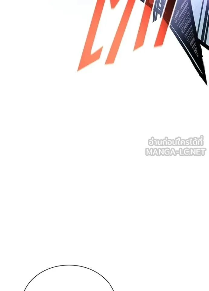 Villain to Kill ตอนที่ 205 29