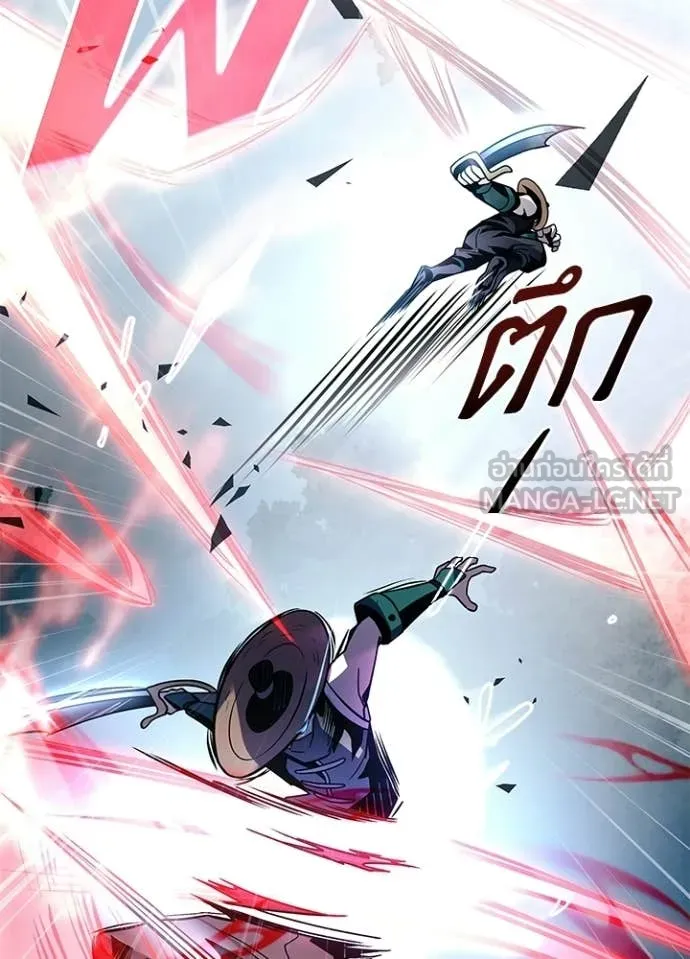 Villain to Kill ตอนที่ 205 36