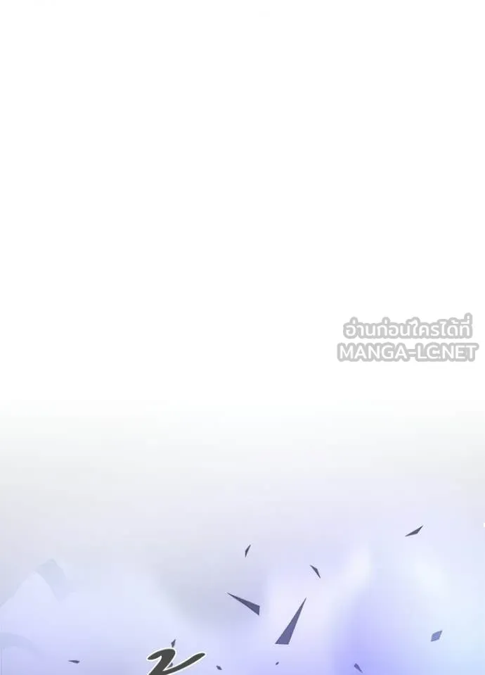 Villain to Kill ตอนที่ 205 46