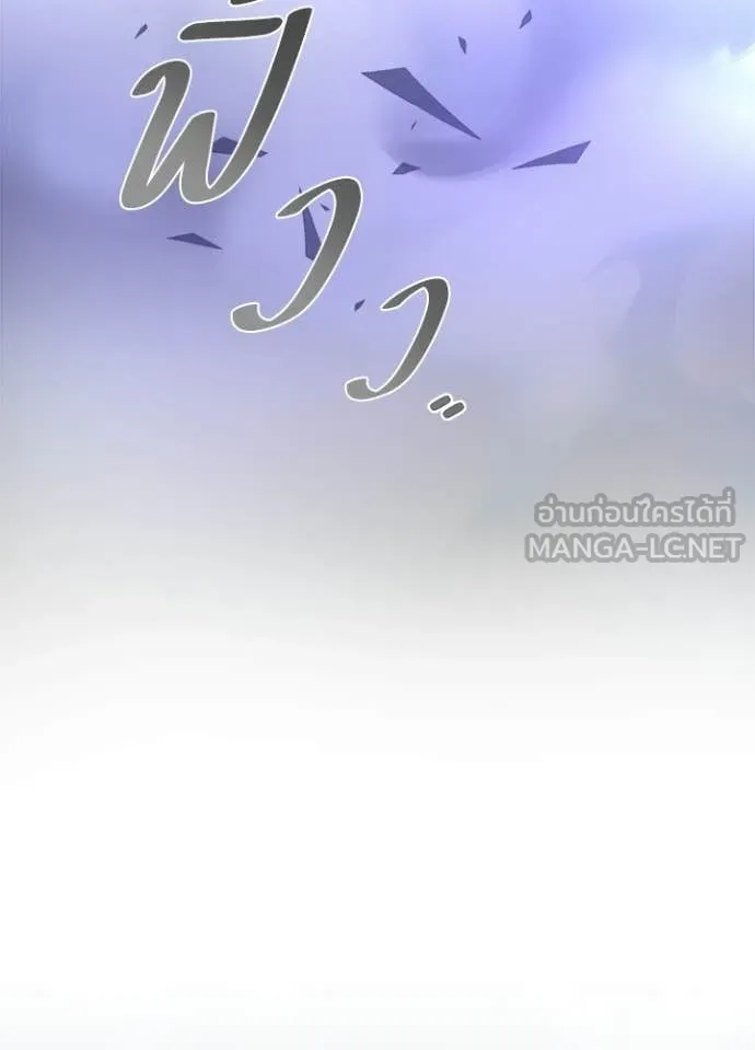 Villain to Kill ตอนที่ 205 47