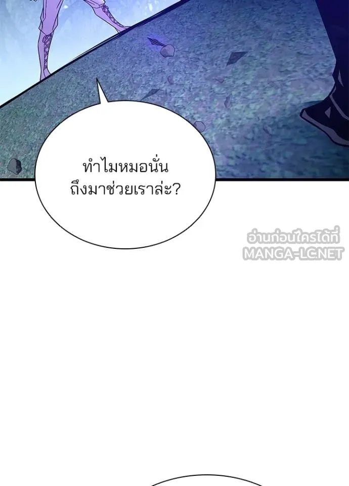 Villain to Kill ตอนที่ 205 50