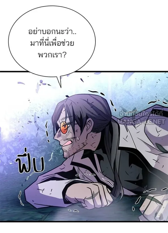 Villain to Kill ตอนที่ 205 53
