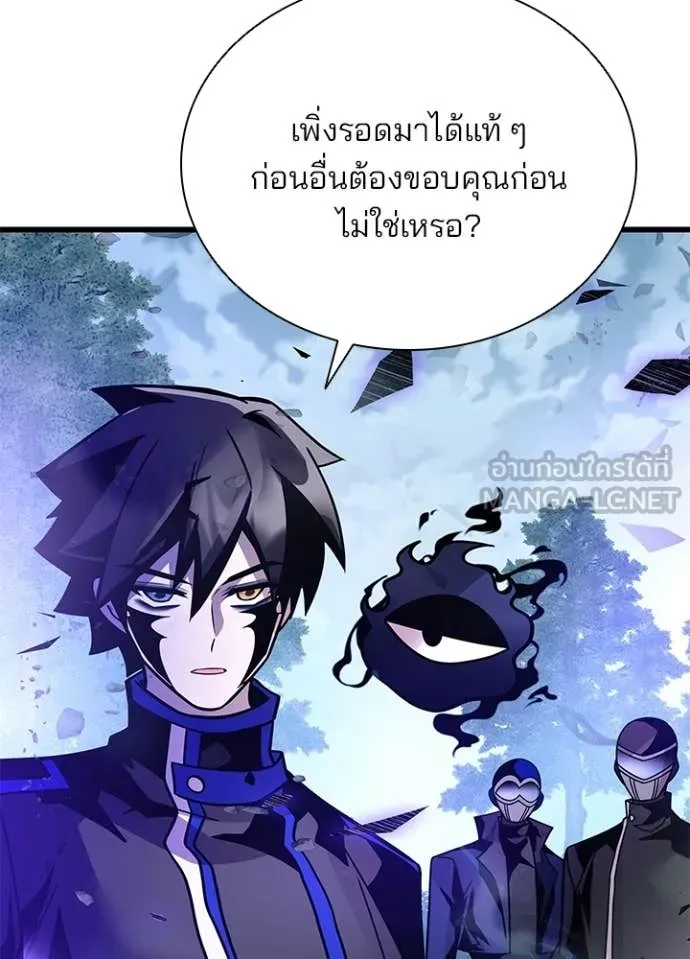 Villain to Kill ตอนที่ 205 51