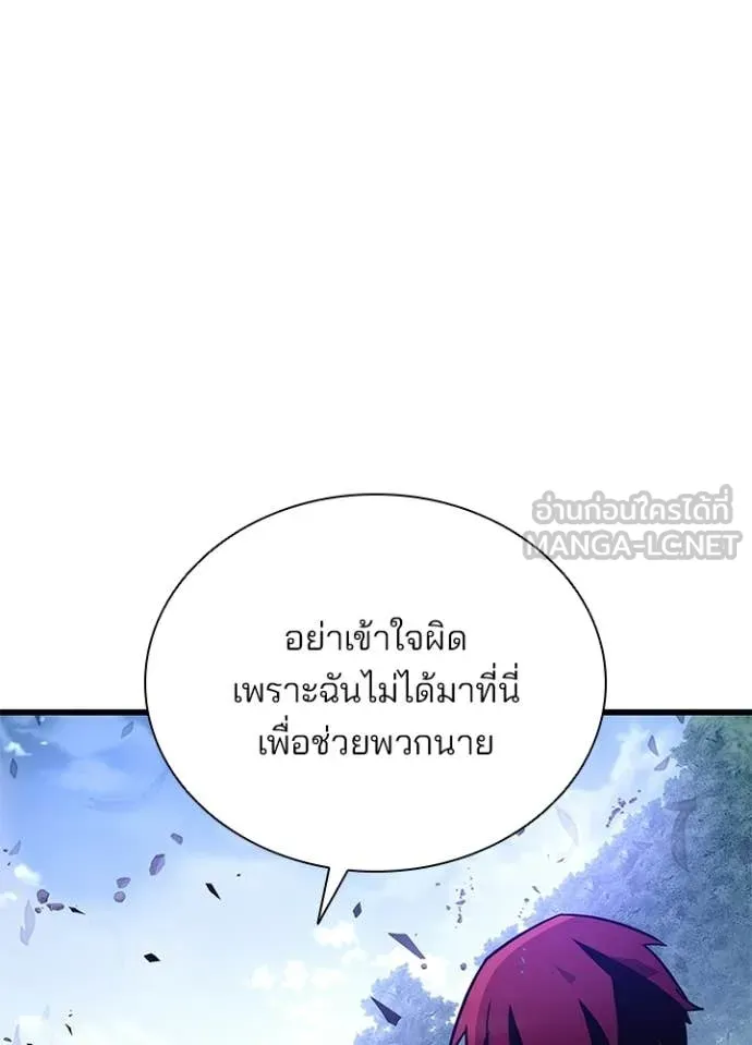 Villain to Kill ตอนที่ 205 54