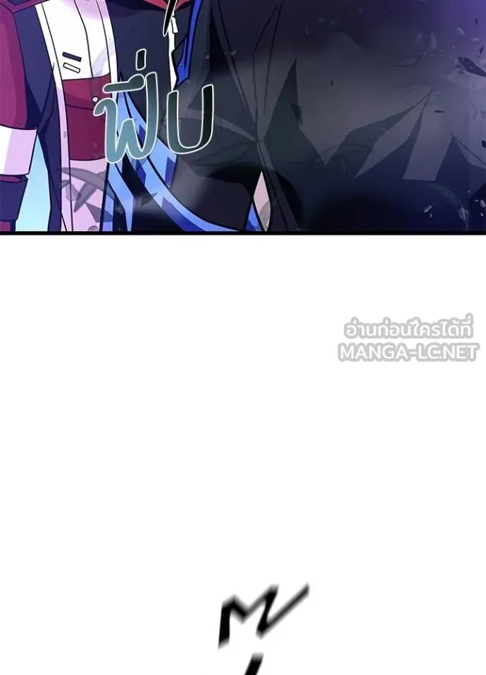 Villain to Kill ตอนที่ 205 57