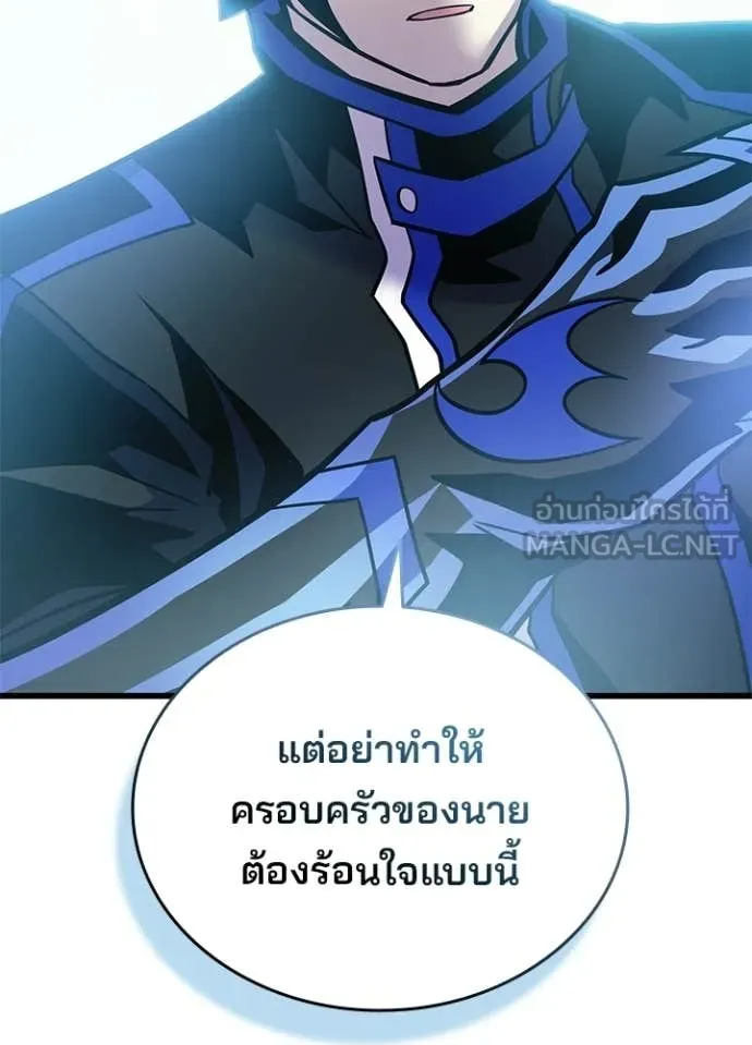 Villain to Kill ตอนที่ 205 64
