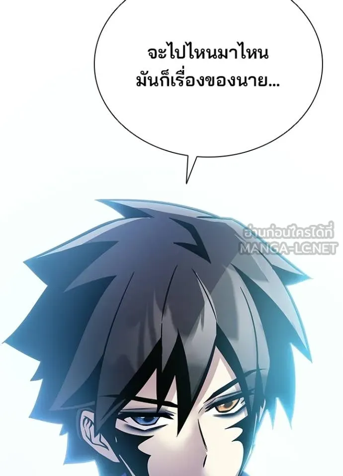 Villain to Kill ตอนที่ 205 63