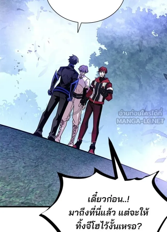 Villain to Kill ตอนที่ 205 66