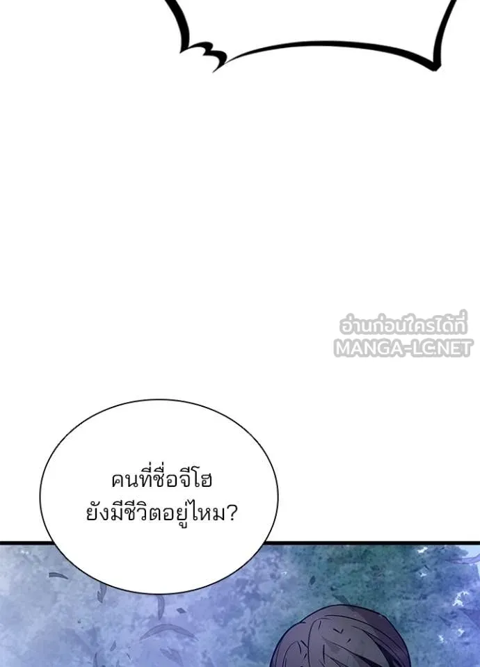 Villain to Kill ตอนที่ 205 67