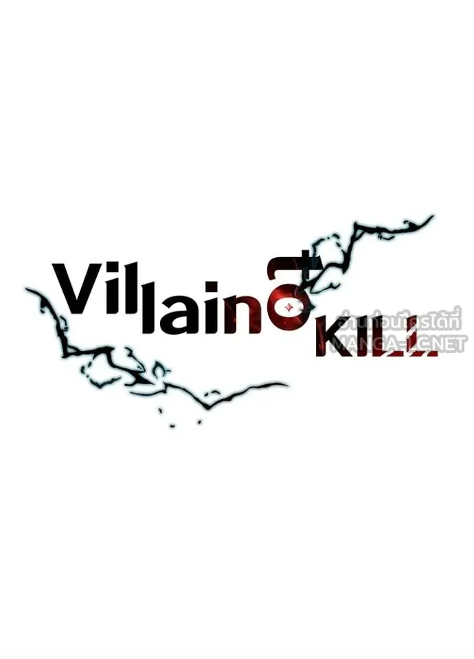 Villain to Kill ตอนที่ 205 76