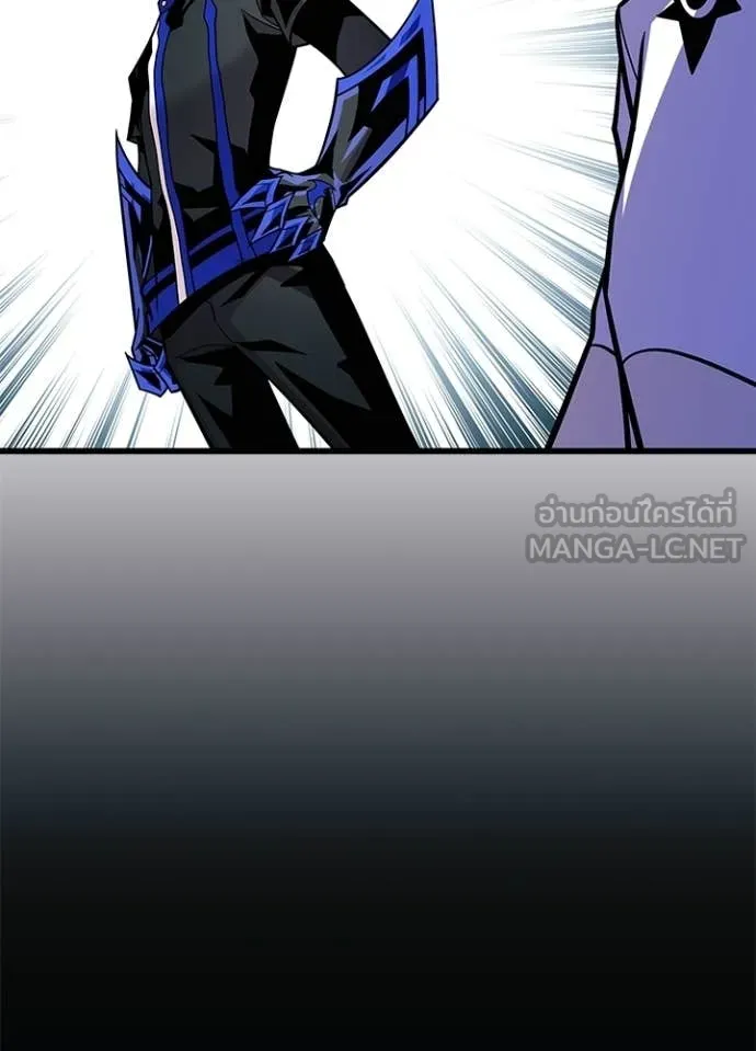 Villain to Kill ตอนที่ 205 72