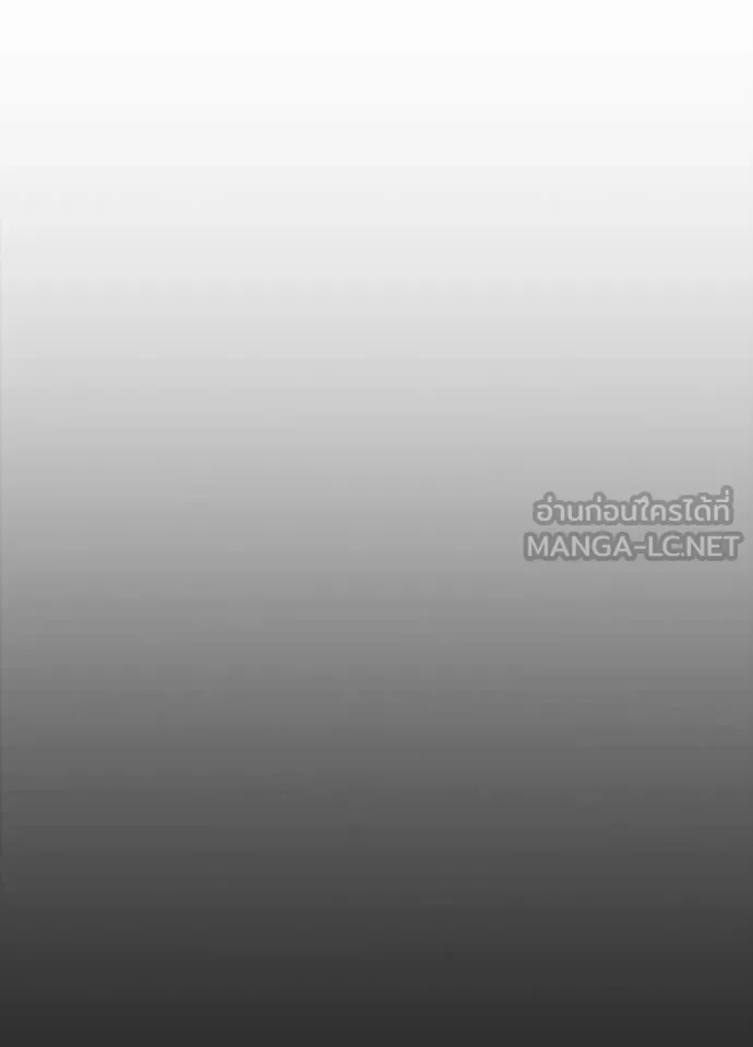 Villain to Kill ตอนที่ 205 77