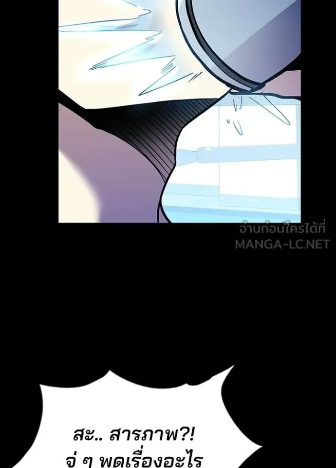 Villain to Kill ตอนที่ 205 82