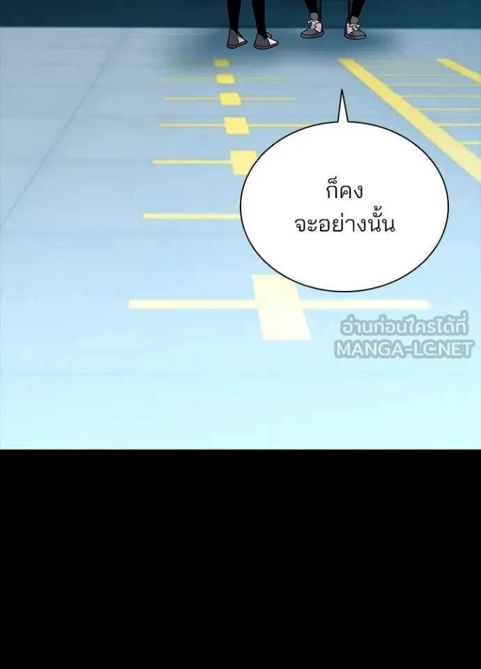 Villain to Kill ตอนที่ 205 80