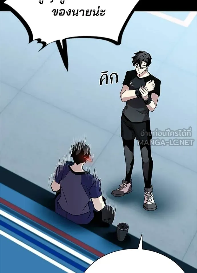 Villain to Kill ตอนที่ 205 83