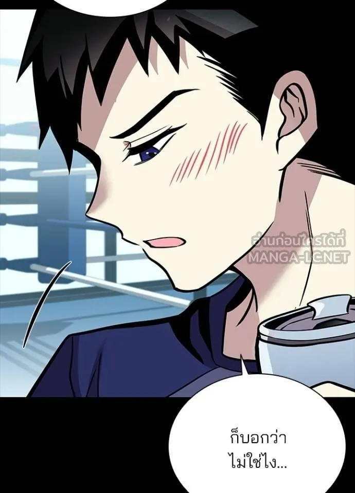 Villain to Kill ตอนที่ 205 85