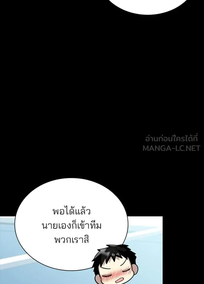 Villain to Kill ตอนที่ 205 86
