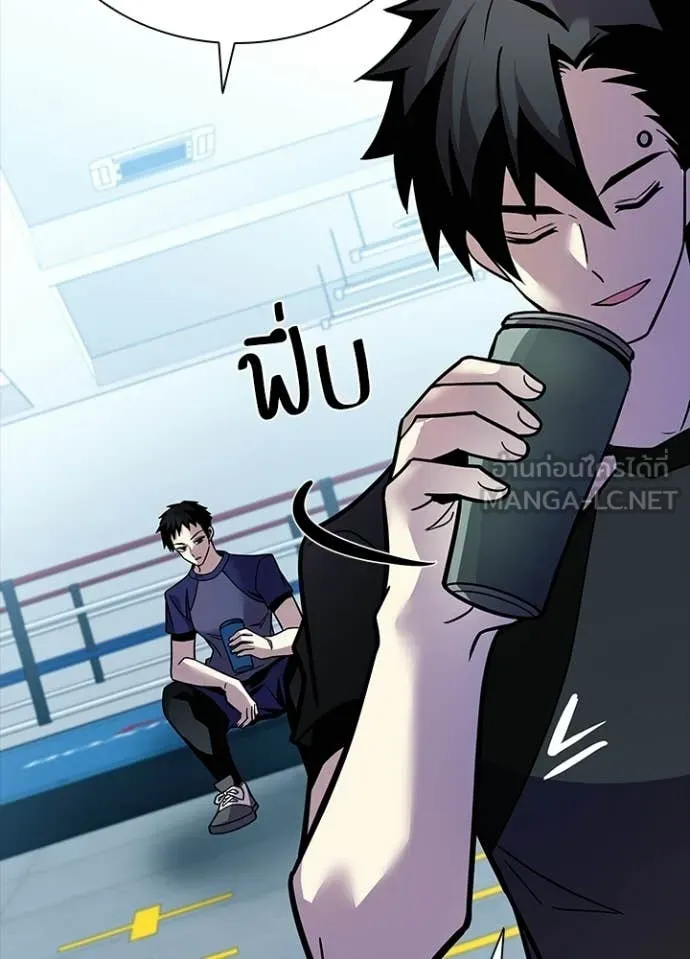 Villain to Kill ตอนที่ 205 91