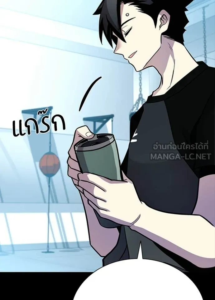 Villain to Kill ตอนที่ 205 89