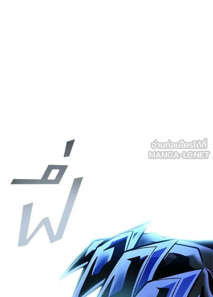 Villain to Kill ตอนที่ 205 101