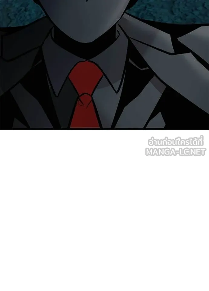 Villain to Kill ตอนที่ 205 106