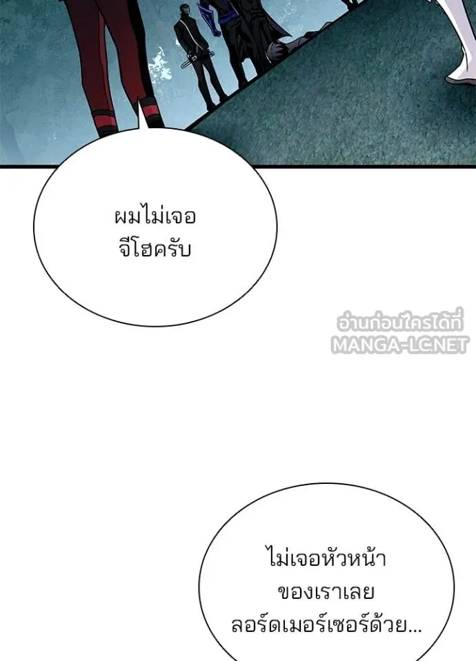 Villain to Kill ตอนที่ 205 108