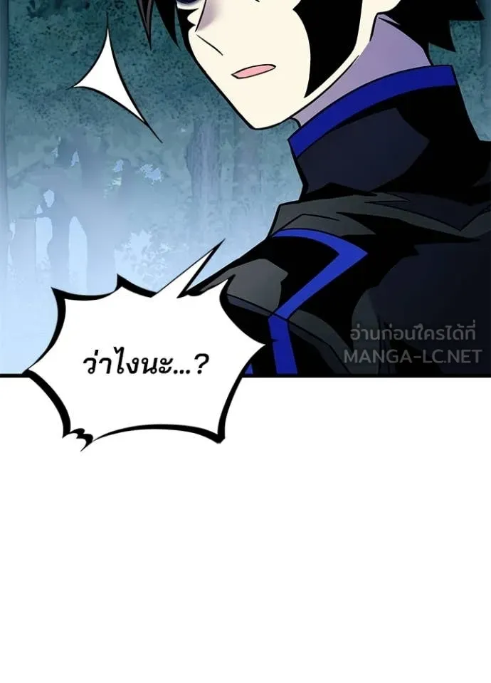 Villain to Kill ตอนที่ 205 112