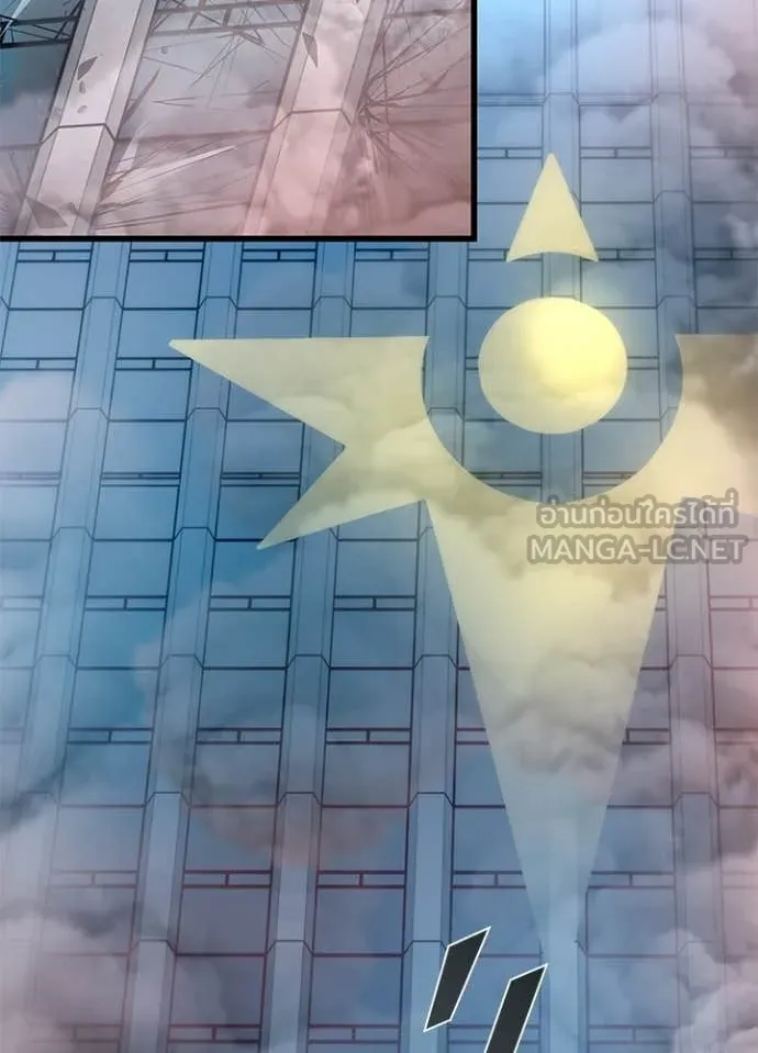 Villain to Kill ตอนที่ 205 117