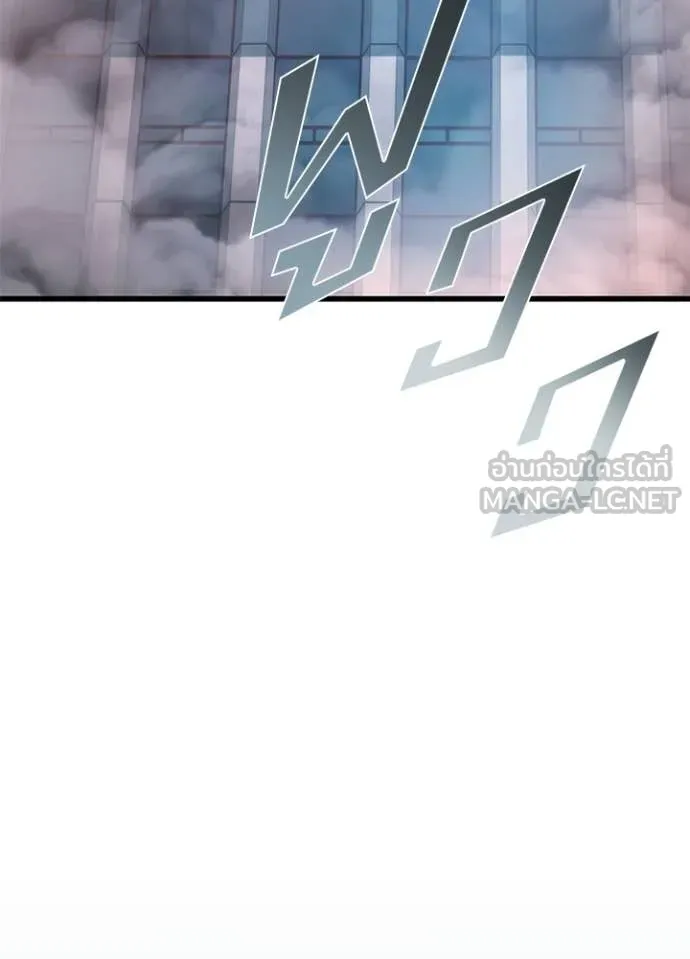 Villain to Kill ตอนที่ 205 118