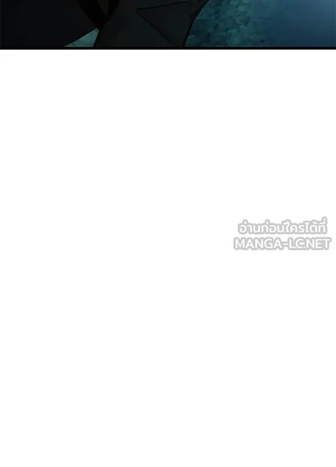 Villain to Kill ตอนที่ 205 114