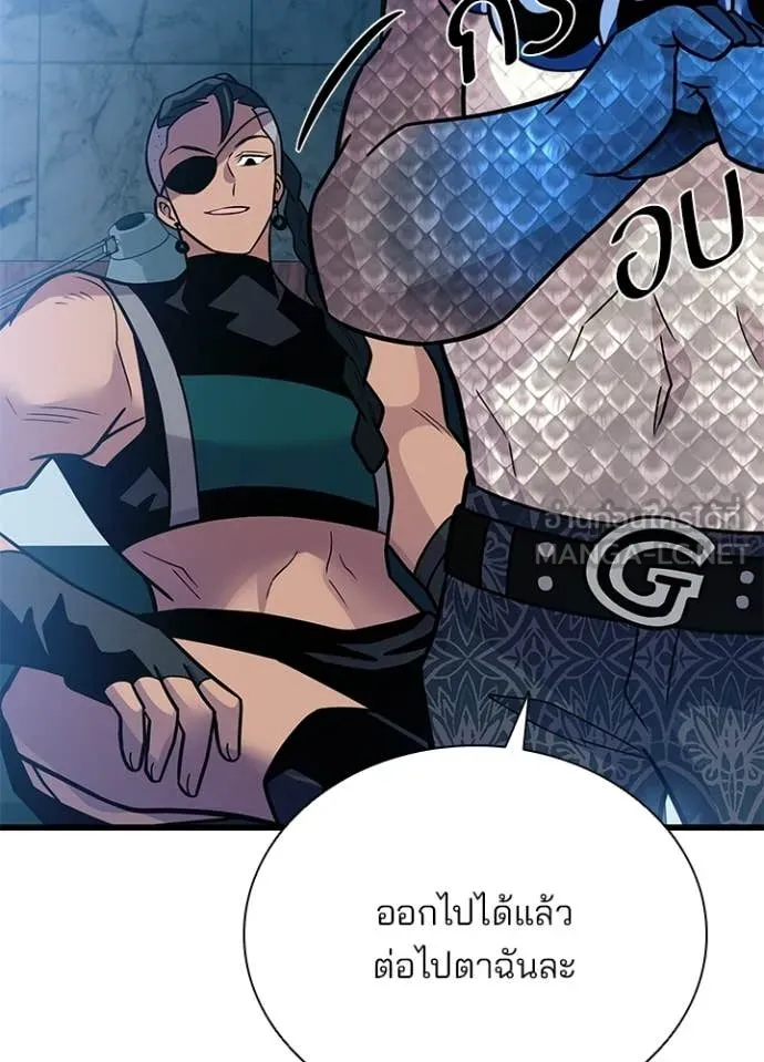 Villain to Kill ตอนที่ 205 122