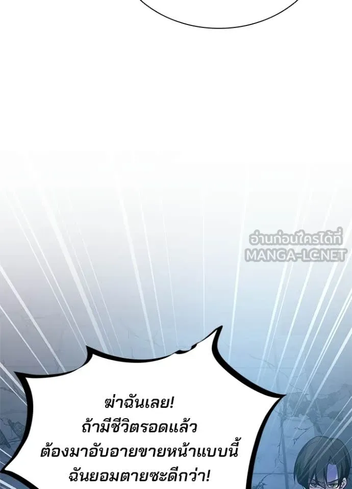 Villain to Kill ตอนที่ 205 123