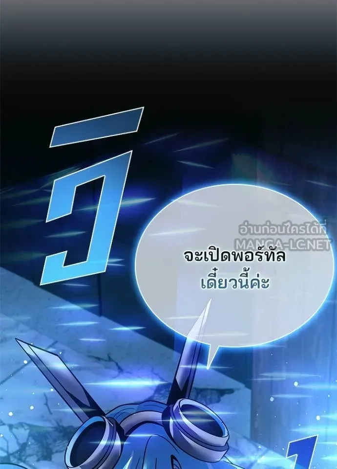 Villain to Kill ตอนที่ 205 133