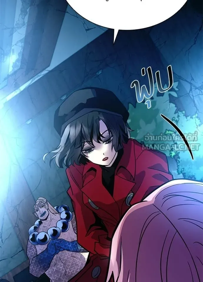 Villain to Kill ตอนที่ 205 127