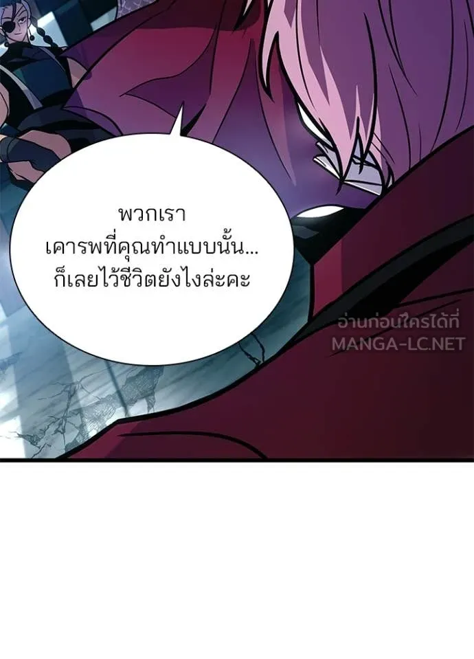 Villain to Kill ตอนที่ 205 128