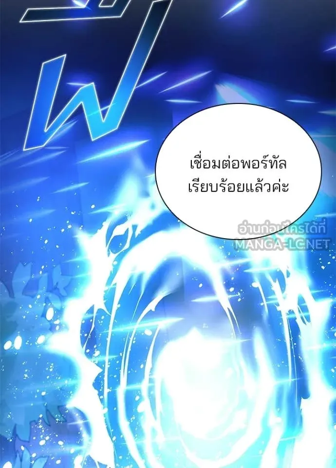 Villain to Kill ตอนที่ 205 140