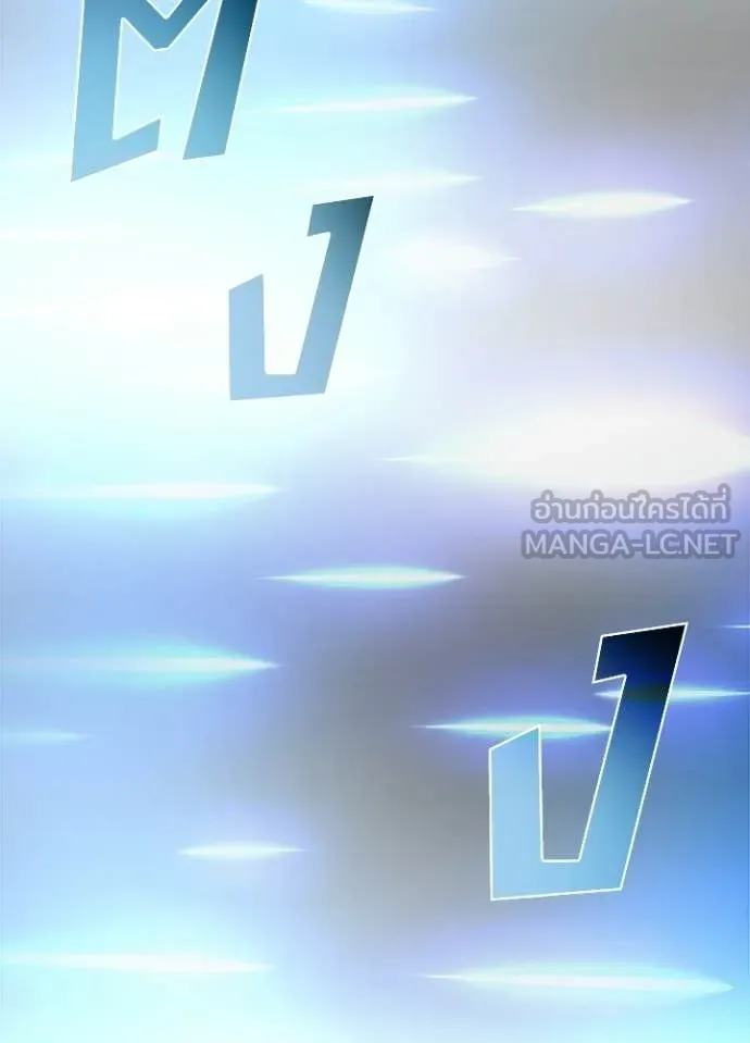 Villain to Kill ตอนที่ 205 138