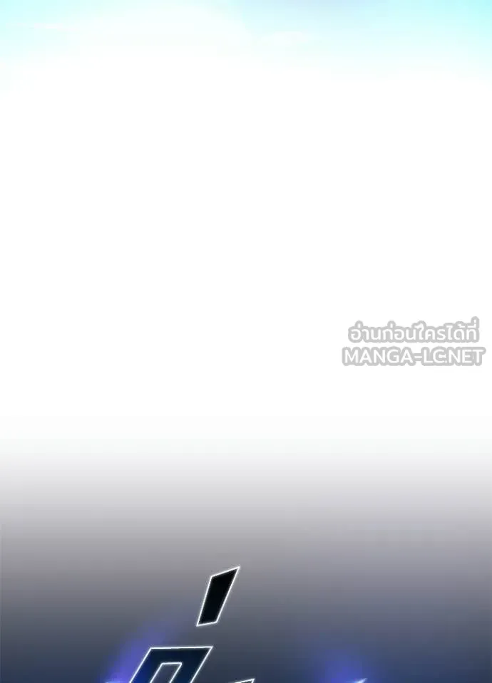 Villain to Kill ตอนที่ 205 139