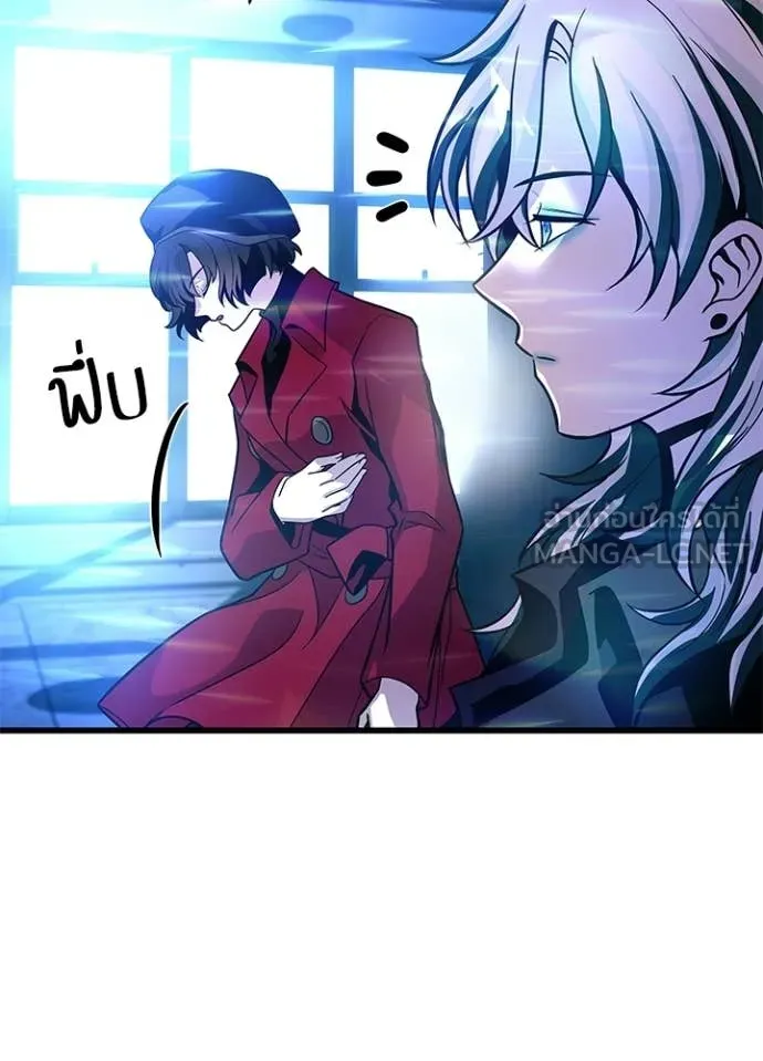 Villain to Kill ตอนที่ 205 143