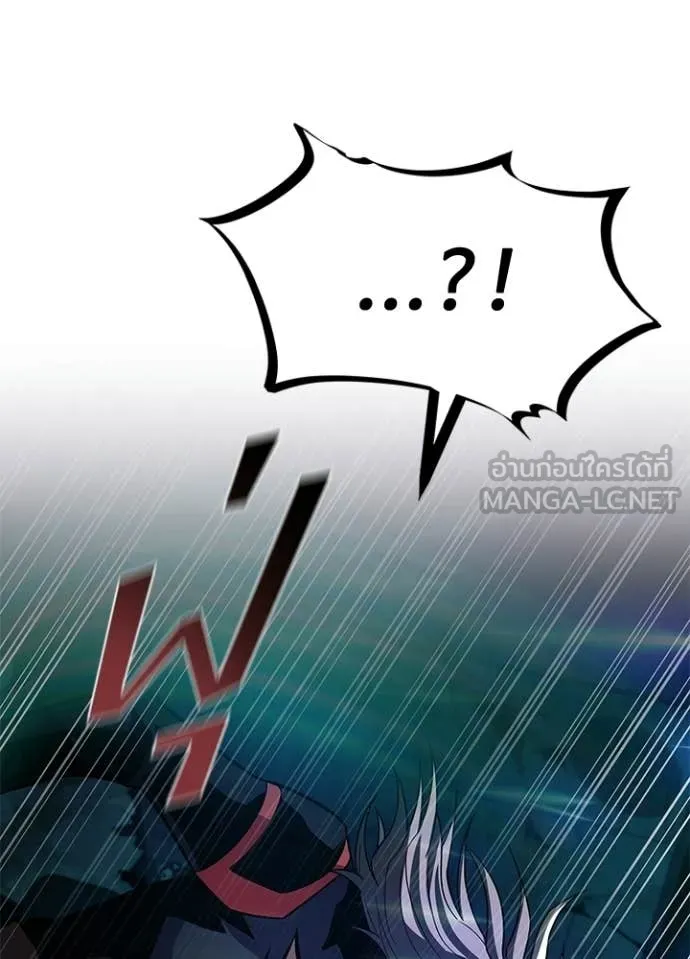 Villain to Kill ตอนที่ 205 144