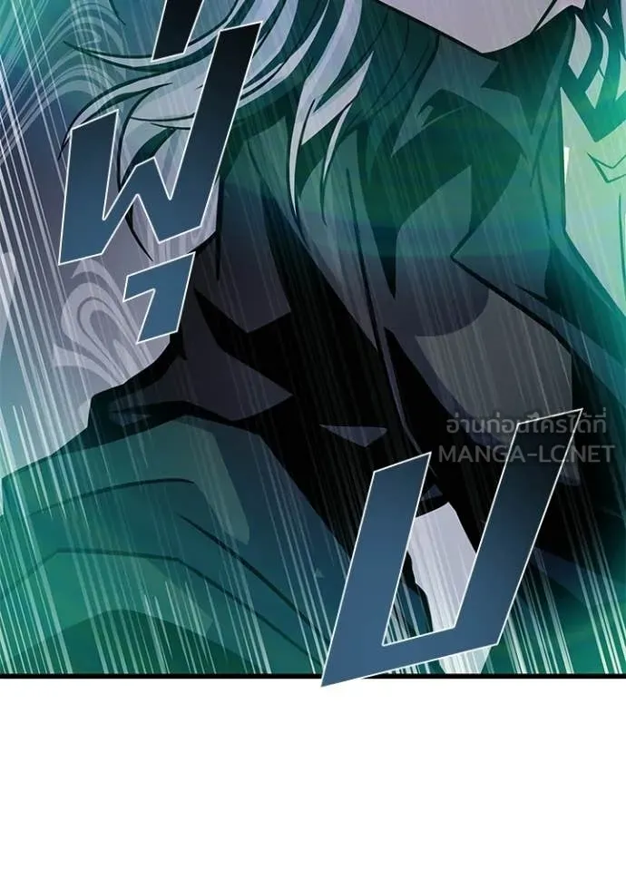 Villain to Kill ตอนที่ 205 147